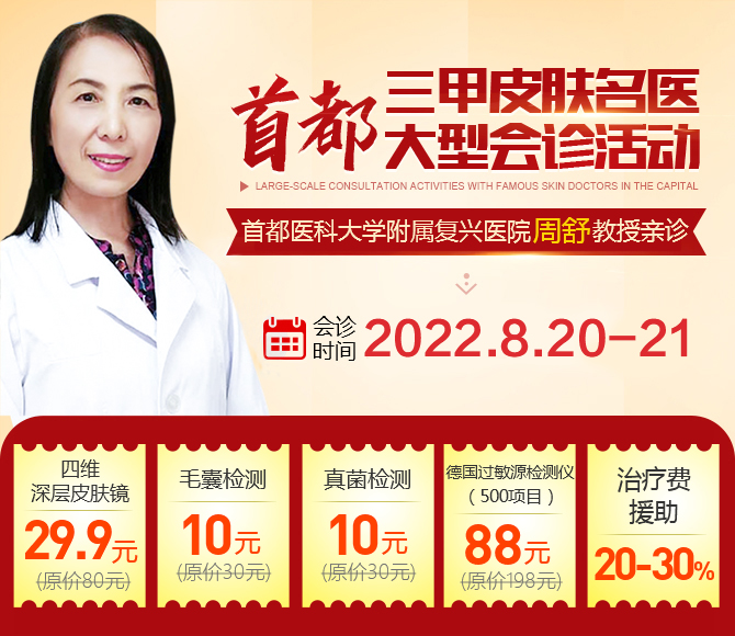 郑州皮肤病医院哪家好